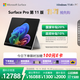 微軟（Microsoft）Surface Pro 第11版 二合一筆記本電腦 國家政府補貼20% 輕薄本 AI+PC 驍龍X Elite 32G 1T 亮鉑金