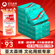 亞太森博派部落A5打印紙 80g500張*10包 加厚雙面復印紙 發(fā)票財務(wù)憑證紙 整箱5000張【造紙源頭廠(chǎng)牌】