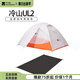 牧高笛（MOBIGARDEN）冷山UL帳篷戶(hù)外露營(yíng)輕量徒步帳便攜專(zhuān)業(yè)野營(yíng)過(guò)夜帳單人雙人冷山2 冷山UL 2月影白【送原裝地墊】