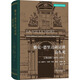 雅克 德里達研討班論生死 巴黎高師 1975-1976 圖書