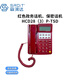 森潤達(dá)SRDIT  HCD28(3)P/TSD政務(wù)話機(jī)軍政保密話機(jī)主叫號碼顯示話機(jī)保密紅色話機(jī)