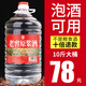 牧朗自飲/泡酒四川瀘州濃香型52度糧食高粱老酒桶裝泡楊梅果酒 52度 5L 1桶 丨自飲、泡酒