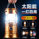 神魚 露營燈太陽能充電燈戶外野營帳篷營地?zé)赳R燈停電家用照明燈泡 【超功能四用+快充】金+續(xù)航更久