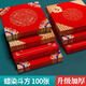 六品堂100張福字紅紙萬(wàn)年紅斗方新年春節手寫(xiě)專(zhuān)用門(mén)貼空白灑金蠟染毛筆書(shū)法作品紙批發(fā)對聯(lián)紙2025蛇年 【34cm】四方來(lái)福 100張