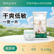 尼塔（NatyCare）嬰童紙尿褲 天使pro系列 低敏紙尿褲嬰兒尿褲超薄透氣干爽尿不濕 試用裝 L碼4片（獨立裝）