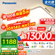 松下（Panasonic）吸頂燈客廳燈全光譜智能護眼燈200瓦 HHXSX159【包安裝】