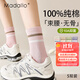莫代爾襪子女100%純棉秋冬季中筒襪防臭吸汗長(cháng)筒無(wú)骨多巴胺跑步運動(dòng)襪