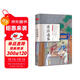 國學(xué)一本通彩圖全解 資治通鑒