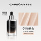 卡姿蘭菁華養膚粉底液細膩服帖輕盈透氣遮瑕保濕持久控油美妝生日禮物女 菁華養膚01粉桃色（倍潤版）