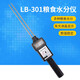 LB-301糧食水分測量儀小麥玉米谷物水份測定含水率測試稻谷濕度 皇林