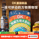 DK拆解萬(wàn)物大百科（了解自然界和人類(lèi)世界內部秘密的百科全書(shū)） 英國DK公司 著(zhù) 中信出版社圖書(shū)