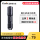 FENIX戶外強(qiáng)光超長(zhǎng)續(xù)航野外生存巡邏家用便攜防水充電迷你微型小手電筒 E01 V2.0（科技黑）