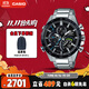 卡西歐（CASIO）手表男EDIFICE光動(dòng)能商務(wù)簡約石英表送男友禮物EQB-501XYDB-1A