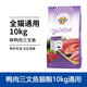 奧丁貓糧 幼貓成貓全階段通用寵物主糧 低鹽魚肉味 奧丁鴨肉三文魚貓糧10kg通用