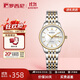 羅西尼（ROSSINI）手表女款 生日禮物石英學(xué)生手表簡(jiǎn)約小白盤(pán)鋼帶618574