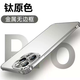 尊蒂 蘋果16Pro手機(jī)殼無邊框金屬殼16promax防摔保護(hù)套四角氣囊裸機(jī)手感輕薄鋁合金高檔硬殼 【鈦原色】金屬邊框攝像頭+PC磨砂背板 蘋果16【6.1寸2攝像頭】