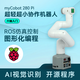 Elephant Robotics大象機器人 mycobot-280樹(shù)莓派開(kāi)源六軸機械手臂AI視覺(jué)識別ROS編程開(kāi)發(fā)機器人智能 白色機械臂（2G標準版——2G運存+32G內存）