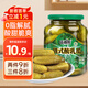 覓趣熊俄式酸乳瓜330g 0脂酸黃瓜 酸甜脆爽腌黃瓜沙拉配菜即食黃瓜罐頭