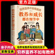 窮養(yǎng)富養(yǎng)不如有教養(yǎng) 教養(yǎng)和成長都在細(xì)節(jié)里 創(chuàng)造教育奇跡的88個細(xì)節(jié)