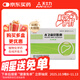 [水林佳] 水飛薊賓膠囊35mg*60粒/盒 科學(xué)保肝護肝