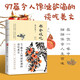 雅舍談吃（修訂本）裸脊鎖線珍藏版 97 篇令人饞涎欲滴的談吃美文