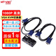 邁拓維矩（MT-viki）VGA KVM切換器2口4口8口16口usb 高清1080P 筆記本臺(tái)式電腦共享顯示器電視鼠標(biāo)鍵盤(pán)打印機(jī)視頻連接 MT-260KL 2口 二進(jìn)一出
