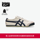 Onitsuka Tiger鬼塚虎MEXICO 66?秋冬復古男女運動(dòng)休閑鞋 米灰色/藏青色 36