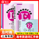 2025及時(shí)雨高考英語(yǔ)詞匯手冊(cè)+詞匯默寫本上冊(cè)下冊(cè)送答案 及時(shí)雨上海高考英語(yǔ)詞匯手冊(cè) 默寫本 英語(yǔ)叢書高考英語(yǔ)考綱詞匯高一高二高三單詞高中英語(yǔ)詞匯手冊(cè)  中西書局出版社 新版-【高考英語(yǔ)詞匯手冊(cè)+默寫