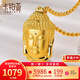 卡鉑亞黃金佛頭吊墜女 足金999佛頭項鏈如來(lái)佛祖掛墜超大佛頭佛 10.59克 高3.8cm 寬2.2cm