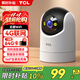 TCL4g監控攝像頭監控器360度無(wú)死角帶夜視攝像頭家用監控室內家庭自動(dòng)旋轉可對話(huà)手機遠程全景高清