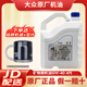 大眾上汽大眾原廠機油潤滑油朗逸帕薩特途觀途岳高爾夫原廠桑塔納凌渡 5W-40 合成礦物質(zhì) 4L裝