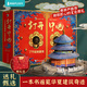青葫蘆打開中國立體書7-10歲男女孩生日禮物兒童玩具科普百科3D繪本3-6歲機關(guān)翻翻書三4四五周歲小學(xué)生高端送禮 【全新升級版】打開中國：了不起的建筑