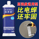 強(qiáng)力ab膠水粘金屬陶瓷鐵不銹鋼玻璃大理石木頭塑料瓷磚專用修補(bǔ)劑多功能耐高低溫多功能超強(qiáng)力萬能焊接膠水 高強(qiáng)度萬能AB膠3546