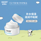 SNOOPY史努比青少年面霜清爽保濕霜補水改善干燥水油均衡中學(xué)生護膚品 清新透潤水水霜 50g