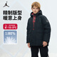 Jordan耐克AJ童裝男童冬季中長(zhǎng)款梭織羽絨服保暖連帽兒童