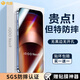 興麟【電競兩片】IQOO Neo9鋼化膜neo9spro+全屏覆蓋手機(jī)膜 高清無黑邊無孔抗指紋防摔游戲電競保護(hù)膜 無黑邊鋼化膜【沒有黑邊，不頂殼不擋屏】2片/神器 適用iqoo neo9/neo9pr