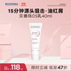 貝德瑪（BIODERMA）DS乳舒妍舒緩泛紅滋潤面霜油敏皮禮物