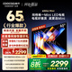 酷開創(chuàng)維65K6 Mini 65英寸電視 百級分區(qū)Mini LED  4+64GB一級能效 以舊換新補貼 大屏AI游戲電視65P5F