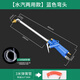 氣動(dòng)清洗槍高壓噴槍洗車(chē)發(fā)動(dòng)機引擎油污水汽兩用可調節吹塵槍 【水汽兩用款】藍色彎頭+3米管