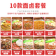 廚哈哈料理包預(yù)制菜外賣快餐速食批發(fā)商用家用加熱半成品菜蓋澆飯方便菜 面鹵10款澆頭組合1182g