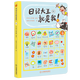 日記大王就是我！春夏（進(jìn)階）秋冬（初階） 作文書(shū)輔導大全二三四五六年級日記范文小學(xué)通用看圖寫(xiě)話(huà)技巧好詞好句好段成語(yǔ)大王就是你姊妹篇 6-12歲 日記大王就是我！秋
