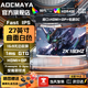 AOCMAYA【600萬(wàn)人+購】全新27英寸顯示器27英寸電腦顯示器升降高清4K160hz辦公屏幕設計電競游戲顯示屏 27英寸【2k180Hz】旗艦電競 曲白