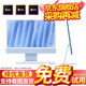 蘋果（Apple）iMac 99新二手蘋果一體機 臺式電腦 24寸 M1新款 4.5K屏 剪輯設(shè)計 【下單送原廠鼠標和鍵盤】 M3/8核+10核圖形+8G+256G 指紋多色 99成新 【下單送原廠鼠