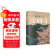 金閣寺（經(jīng)典全譯本）多次入圍諾貝爾文學(xué)獎，鬼才作家三島由紀夫代表作 小說(shuō) 雙11大促