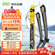 法雷奧（VALEO）SWF專(zhuān)用雨刮片無(wú)骨雨刷器 大眾邁騰帕薩特新CC蔚攬特斯拉Model3