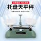 蘇狀元 天平100g 托盤(pán)天平 初中物理化學(xué)實(shí)驗教學(xué)器材 學(xué)生兒童教具 機械天平秤含砝碼