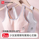 FitonTon2件裝少女內(nèi)衣發(fā)育期小背心12-16歲大童女童初中高中生防凸點(diǎn)文胸