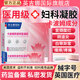 英吉娜國際醫用婦科修復凝膠卡波姆陰道炎宮頸修復霉菌性滴蟲(chóng)性混合性瘙癢異味白帶異常凝膠 一盒裝【體驗裝】