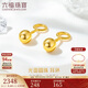 六福珠寶 足金光面圓珠黃金耳環(huán)耳飾 計價(jià) G01G0022DS 約2.17克