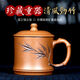 璽翰雅（ROYHOYE）宜興紫砂杯泡茶杯子名家?guī)w大容量黃金段儲立強(qiáng)清風(fēng)勁竹杯收藏器 收藏紫砂杯